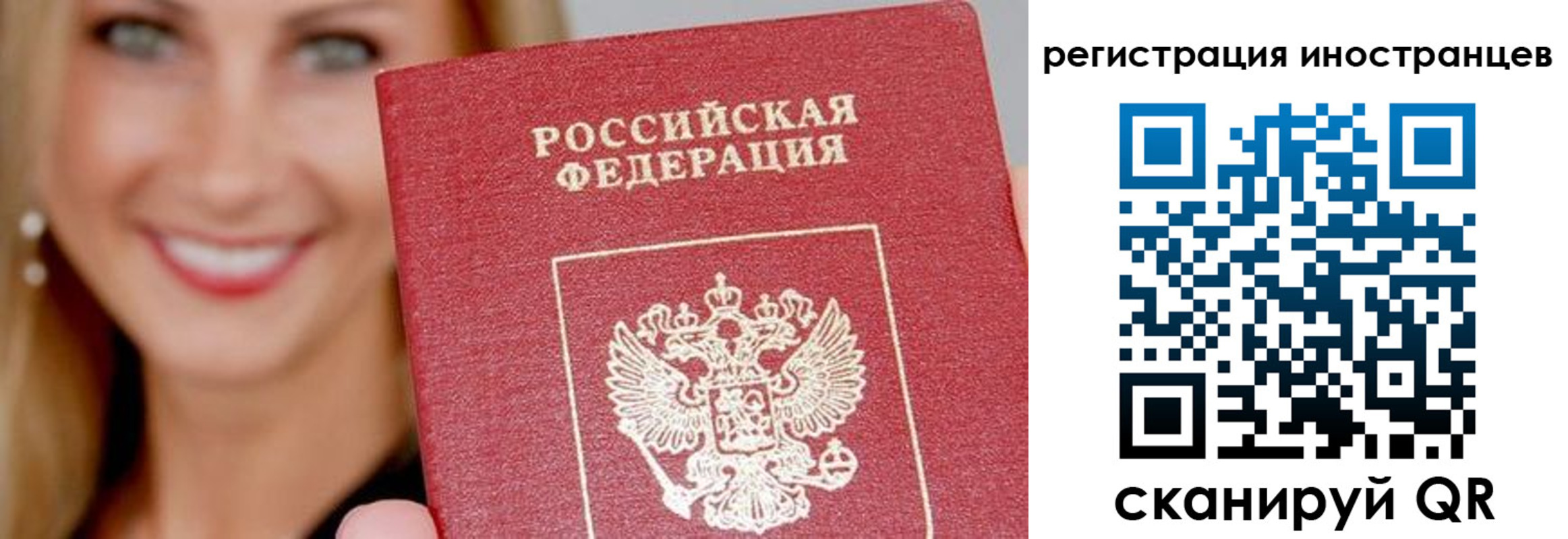 временная регистрация поиск в Николаевске-на-Амуре