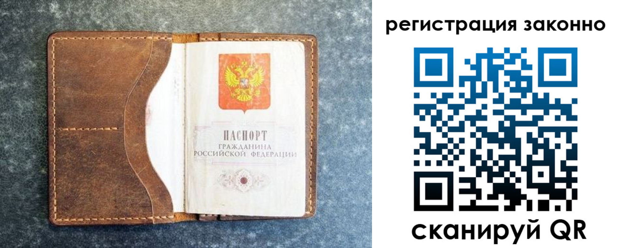 временная регистрация купить в Николаевске-на-Амуре