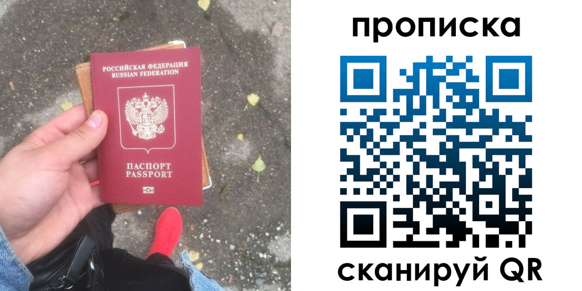 купить прописку в Николаевске-на-Амуре
