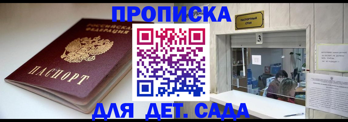 временная регистрация для школы в Николаевске-на-Амуре
