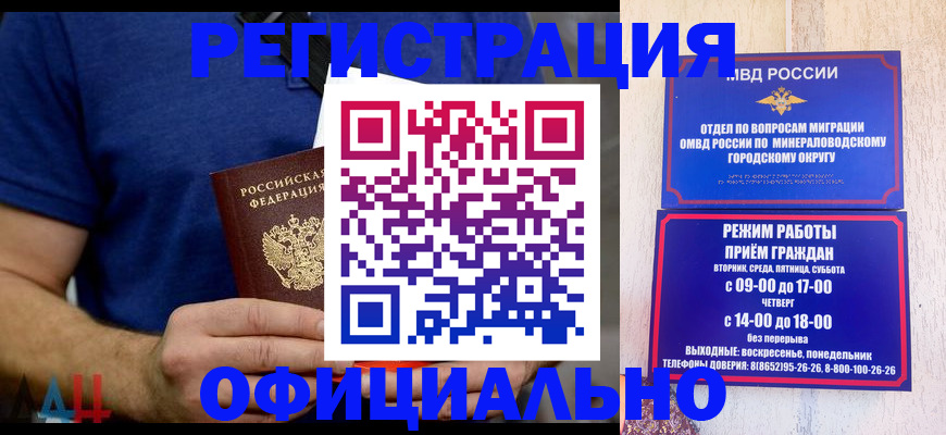 временная регистрация гарантия в Николаевске-на-Амуре