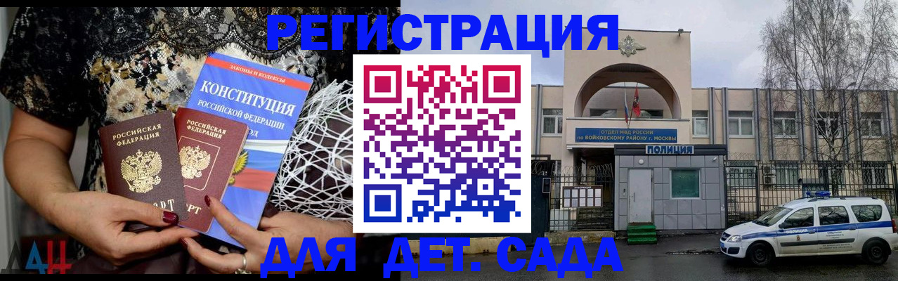 временная регистрация надежно в Николаевске-на-Амуре