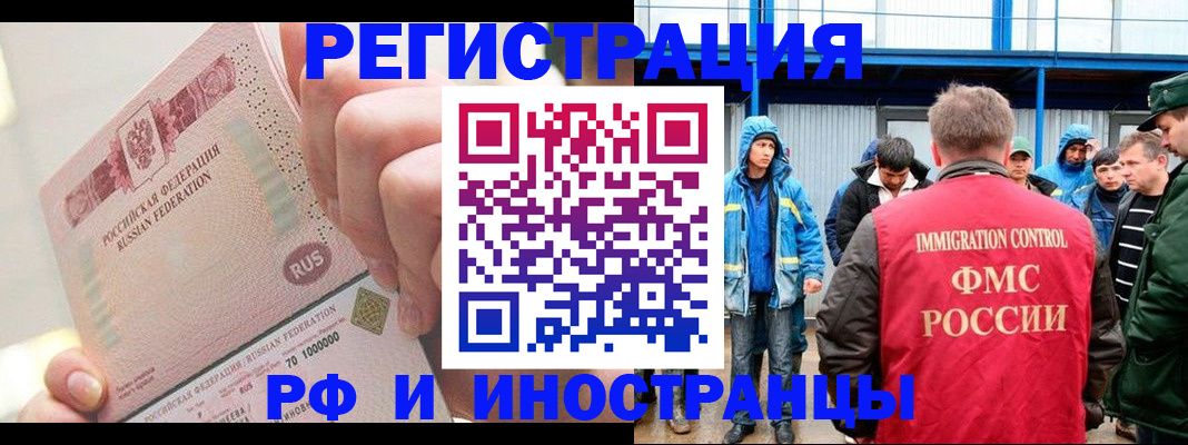 миграционный учет в Николаевске-на-Амуре