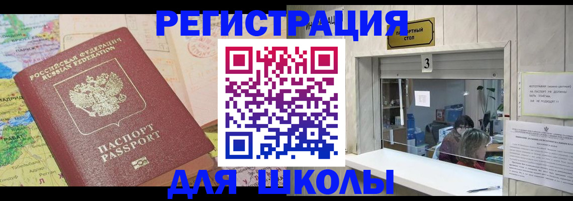 купить прописку в Николаевске-на-Амуре