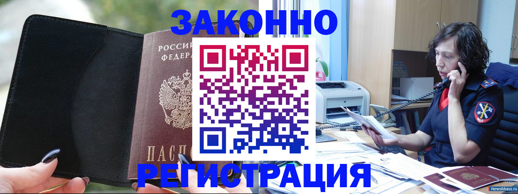 регистрация для школы в Николаевске-на-Амуре